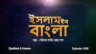 Islam in Bangla  Episode 1606  Q amp A  Maulana Shaikh Sabir Reza [upl. by Annayi]