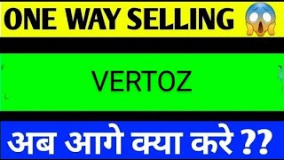 Vertoz share latest news vertoz share latest news today vertoz share target today [upl. by Adiana]