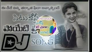 situkesthe poye pranam full dj remix songssubscribe dj Bunnyowncreation143 [upl. by Beitch619]