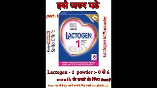 Lactogen baby Milk powder Lactogen 1 baby milk powder [upl. by Adiaz]