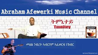 Eritrea music Abraham Afewerki  Tmniteyትምኒተይ Official Audio Video [upl. by Nahgem]