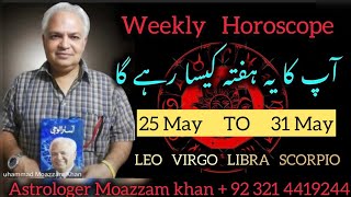 Weekly horoscope 25 MAY UPTO 31 MAY [upl. by Anahahs104]