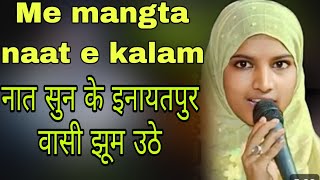 Me mangta naat e kalam  Sayer Islam kaynat Ashraf  Simna media [upl. by Eanram76]