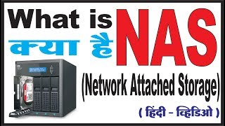 What is NAS in Hindi [upl. by Nallaf806]