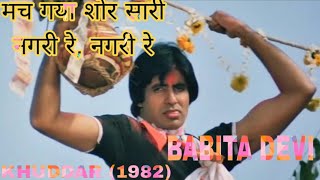 MACH GYA SHOR SAARI NAGRI RE  MACH GYA SHOR SAARI NAGRI RE MUSIC VIDEO  KHUDDAAR 1982 BABITADEVI [upl. by Eniladam]