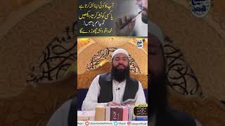 Nasha Churwany Ka Wazifa  ubqari  urduhindi  Drugs Addiction Treatment shortsvideo [upl. by Kedezihclem]