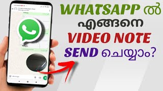 How To Send Video Note In Whatsapp  Malayalam [upl. by Hsreh271]