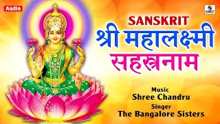 Shri Mahalakshmi Sahasranamam by Banglore Sisters  Laxmi Ashtakam  Lakshmi Sahasranamam Full [upl. by Welcy]