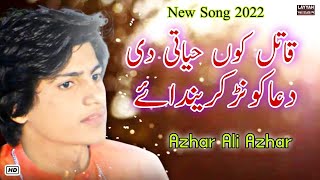 Qatil Kon Hyati Di Duwa  Singer Azhar Ali Azhar New Saraiki Song  Azhar Ali Azhar Official [upl. by Barbabra]