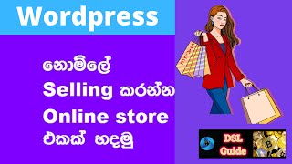 How to create online store sinhala Ecommerce websitewordpressfree domain and hostingdsl guide [upl. by Alasdair411]