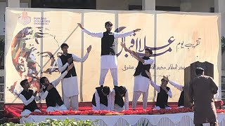 Iqbal Day❤️  Performance🤩  PGC🔥👑🥵 [upl. by Ydde]