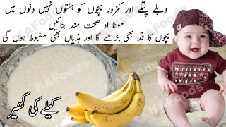 Weight Gain Food For Kids  1 Se 5 Sal Tak Ke Bachon Ko MOTA or Sehat Mand Banaen [upl. by Okwu]