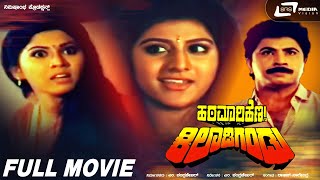 Mumbai Ki Kiran Bedi 2023  South Hindi Dubbed Movie  Action Queen Malashri  Ashish Vidyarthi [upl. by Hinda37]