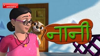 Naani Naani Hindi Rhymes for Children [upl. by Adnohsor]