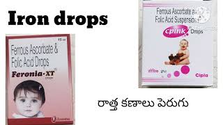 common medicines for below one year babys general knowledge common medicines first aid for 1year [upl. by Flossie]