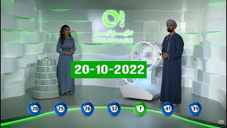 O Millionaire Live Draw Results 20102022  او ملینئیر آج کا ڈرا [upl. by Esile]