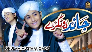 Chan do Tukday ho Janda aye  Ghulam Mustafa Qadri  2022 [upl. by Telfore]