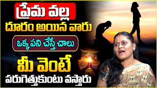 Powerful Affirmations In Telugu  Vaseekaranam In Telugu  Universal Law Of Attraction  Uni TV [upl. by Akirea]