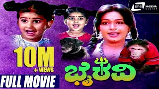 Malli Rava Full Movie  Sumanth  Aakanksha Singh  New Kannada Dubbed Movies 2024  Mango Kannada [upl. by Anyek895]