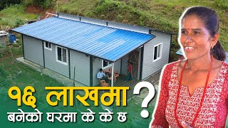 16 लाखमा बनेको घर  Prefab House Build Pokhara  SY Panel [upl. by Caril]