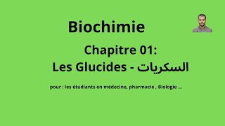 Cours Biochimie  Chapitre01 les Glucides  la synthèse de kiliani et fisher [upl. by Hibbitts]