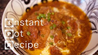 インスタントポットで肉料理！柔らか鶏もも骨付き肉カレー風味トマト煮込み [upl. by Ame74]