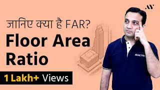 Floor Area Ratio FAR  Calculation Formula and Concept Hindi [upl. by Slaby808]