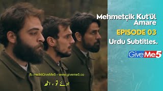 Mehmetçik Kutül Amare EPISODE 03 with Urdu Subtitles by GiveMe5 [upl. by Oicanata774]