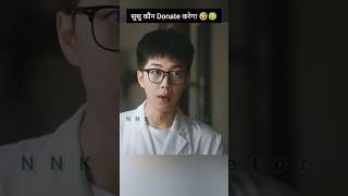 Comedy Scene 💗 Cute and Funny 💗 Gen z 💗 Zhao Lusi 💗shorts shortsfeed chinesedrama funny movie [upl. by Nawak]