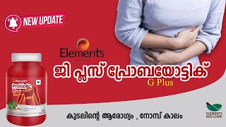 ELEMENTS WELLNESS G plus Probiotic Updated  MALAYALAM Review [upl. by Relyt]