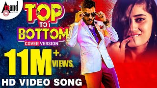 Top To Bottom GAANCHALI Cover Version  New 4K Video Song 2018  Kannada Rap King Chandan Shetty [upl. by Ahseined]