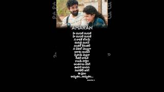 Hey Rangule Telugu lyrics song  amaran movie  lyricalmusic telugulyricalvibes amaran short [upl. by Enelhtac875]