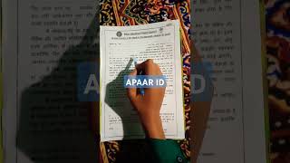 APAAR ID form kaise bhare [upl. by Gotcher]