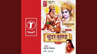 Sundar Kand Sampoorna Vol1 [upl. by Breskin]