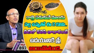 Madhusudana Sarmas Ayurvedic Secrets EXPOSED  How to Relive Constipation  Constipation Home Tips [upl. by Sundstrom]