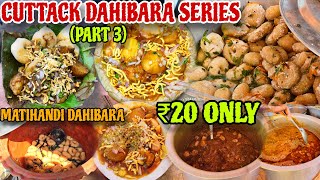 Most Unique Cuttack Dahibara Tour  Part 3  Starts at ₹20  Choudwar Special  Odisha StreetFood [upl. by Bora219]