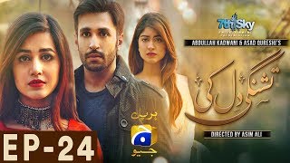 Tishnagi Dil Ki  Episode 24  Har Pal Geo [upl. by Ck]