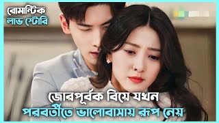 Forced Marriage Love Story💕 ExWife Stop S1  Full Drama Explain In Bangla 💜 [upl. by Nilyad976]