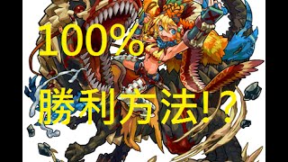 100推倒白亞陣容介紹多謝500訂閱【Extra】「原生種的森白利牙」白亞【モンスト 怪物彈珠 Monster strike】 [upl. by Aihsit]