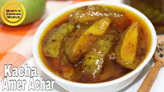 কাঁচা আমের টক ঝাল মিষ্টি আঁচার ॥ Kacha Amer Achar ॥ Tok Jhal Misti Achar Recipe ॥ Mango Pickle [upl. by Krall]