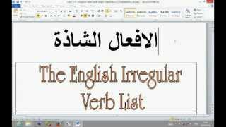 Anglais pour Bac English for Bac الانجليزية للباكلوريا VIDEO 5 [upl. by Zoi]