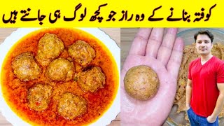 kofta Recipe By Ijaz Ansari  کوفتہ بنانے کا طریقہ  Kofta Curry Recipe  Kofta Banane Ka Tarika [upl. by Jeffry234]