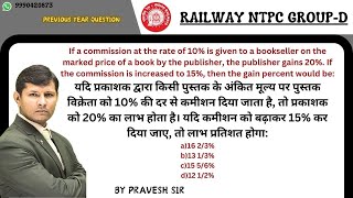 If a commission at the rate of 10 is given to a bookseller on the marked price of a book by the [upl. by Radferd]