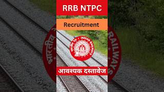 12th Pass RAILWAY VACANCY RRB NTPC आवश्यक दस्तावेज  DOCUMENTS [upl. by Yelrahc551]