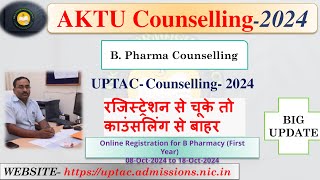 AKTU B PHARM REGISTRATION 2024  B PHARMA COUNSELLING 2024 FOR AKTU  AKTU COUNSELLING  CUET UG [upl. by Barbuto870]