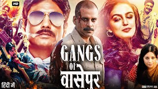 Gangs of Wasseypur Full Movie  Manoj Bajpayee  Huma Qureshi  Nawazuddin Siddiqui  Review amp Facts [upl. by Nosaes]