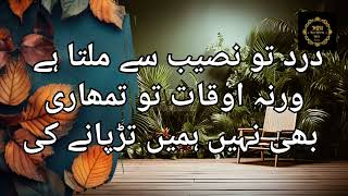 Sad quotes in urdu Nice Quotes Urdu [upl. by Jary228]