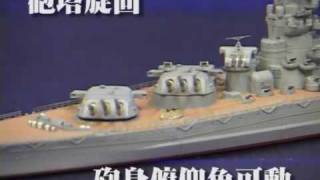 Takara Tomy Battleship Yamato [upl. by Ahsillek]