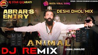 Trending Dj Remix  Jamal kudu Dj Remix  Jamal Jamaloo Gujarati Desi Dhol Dj Remix  Animal Songs [upl. by Cliffes68]