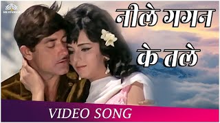 Neele Gagan Ke Tale नीले गगन के तले  HD वीडियो सोंग महेंद्र कपूर Old Superhit Song  Hamraj [upl. by Montana]